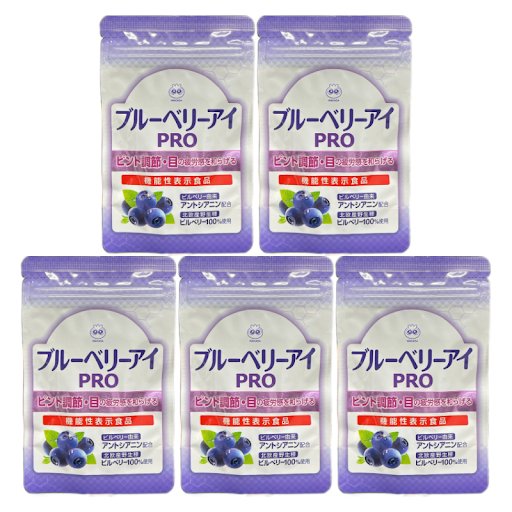 わかさ生活】ブルーベリーアイPRO 31粒×5袋セット - その他